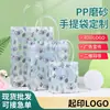 Bolsa de mano transparente de PVC bolsa de regalo esmerilada bolsa de regalo de Navidad Año Nuevo bolsa de embalaje de ropa de PP