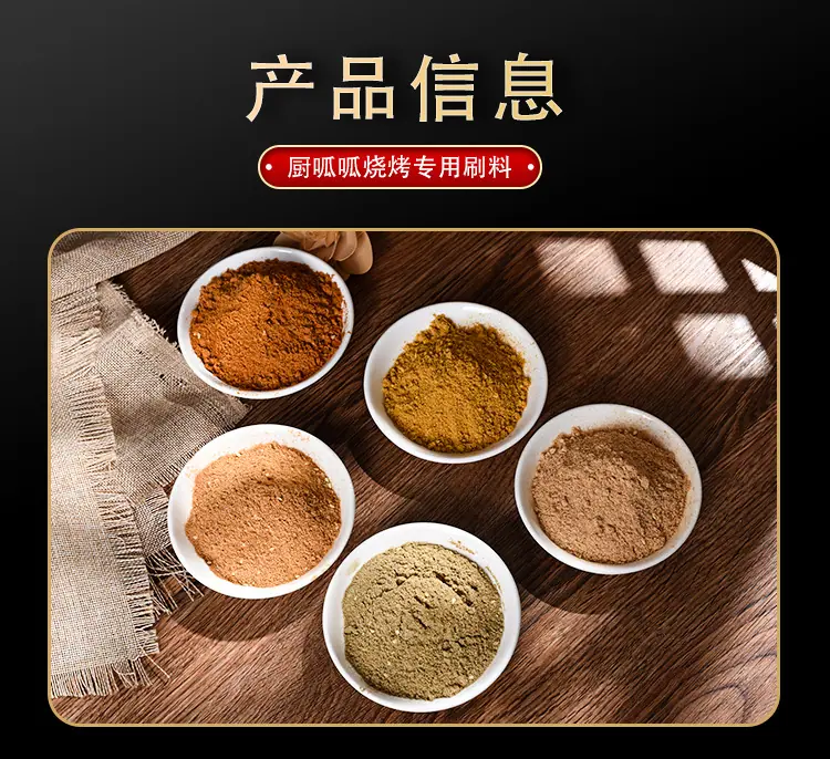 烧烤刷料详情页_02.jpg