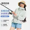 Ropa de protección solar para exteriores para mujer, protección UV, secado rápido, ropa de protección solar ultradelgada para hombre, fresca y transpirable, chaqueta protectora para la piel repelente al agua