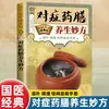 Autêntico Ilustrado Medicina Tradicional Chinesa Centro de Saúde Cor Saúde Cuidado Clássico Remédios Fundamentos da Medicina Tradicional Chinesa Todas as Doenças Terapia Dietética Picada de Sangue