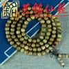 Pulseira de Sândalo Verde Madeira de Sândalo Pulseira Wenwan Yi Ming Xian Yuan Estilo Criativo Unissex Ornamento Personalizado Contas de Oração