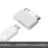 Adequado para Apple para Android 4 conector cabo de carregamento ipad23 adaptador cabo de dados 4S adaptador fêmea Android