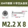 Tornillos Autorroscantes de Cabeza Plana Cruzada de Acero Inoxidable 304 Gb846 Rosca para Madera Tornillos de Cabeza Avellanada Cruzada Venta al por Mayor M1.0M3