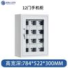 Gabinete Centralizado de Almacenamiento para Teléfonos Móviles Sala de Exámenes Escolares Almacenamiento para Empleados Gabinete de Vidrio con Carga USB Gabinete de Hierro Gabinete de Carga Inteligente