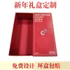 Caja de Regalo Roja, Caja Vacía, Caja de Regalo de Licor de Alta Gama, Caja de Regalo para Pasteles de Luna del Festival de Mediados de Otoño, Caja de Regalo para el Festival del Bote del Dragón