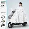 Capa de Chuva para Veículo Elétrico, Unissex, Estilo Longo Grande, À Prova de Tempestade de Corpo Inteiro, Modelo Novo, Uso Individual, Poncho de Chuva da Moda