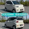 Adecuado para Wuling Hongguang Mini de Tercera Generación Modelo Deportivo Efg Modificado con Kit de Carrocería Grande y Pequeño, Divisor Frontal, Lip Trasero, Faldones Laterales y Alerón Trasero