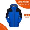 Chaqueta Ropa de Trabajo Logo Impreso Cortavientos Impermeable Forrada de Polar Chaqueta Tres en Uno Ropa de Trabajo en Grupo Cortavientos
