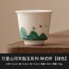 Fabricante Dehua Jade Mutton Fat Xícara de Chá Xícara Mestre Xícara Única Doméstica Xícara de Chá de Alto Nível Cerâmica Jogo de Chá Kung Fu Xícara de Chá