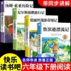 Boa Leitura: Livros de Leitura Extracurricular para Alunos do Ensino Fundamental I e II (1º ao 6º ano), Livros Clássicos de Histórias Infantis