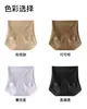 Ropa Interior Jacquard Hongxuan para Mujer que Aprieta el Vientre y Levanta los Glúteos, Entrepierna Extendida Sin Costuras, Sin Costuras en los Glúteos, Pantalones Postparto de Cintura Alta para Moldear los Glúteos