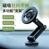 Soporte Magnético Multifuncional Transfronterizo para Coche Rotatorio de 360 Grados Soporte Magnético Plegable para Navegación de Coche