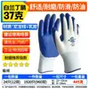 Guantes, protección laboral, nitrilo, para trabajos de construcción, recubiertos de goma, látex, engrosados, resistentes al desgaste, antideslizantes, guantes de protección laboral al por mayor