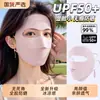Máscara Facial de Proteção Solar de Verão Estilo Jiaoxia para Mulheres, Seda Gelada de Nylon, Fresca e Respirável, Proteção Solar para Ciclismo, Proteção UV