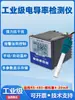 Transmissor de Condutividade EC 485 de Alta Precisão Industrial Qualidade da Água Dureza Detector Online TDS Resistividade 4-20mA
