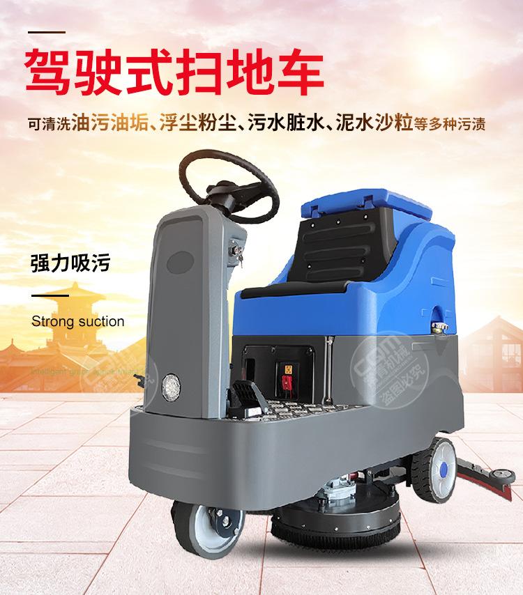 驾驶型洗地机_01.jpg