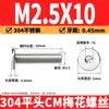 Tornillos Torx de cabeza plana de acero inoxidable 304, tornillos de máquina Torx de cabeza plana CM, tornillos de cabeza plana antirrobo, M2, M4-M8