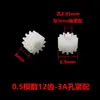 En stock módulo 0.5 engranaje de plástico POM piñón de eje principal 7 8 9 10 11 12 13 14 15 18 dientes