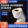 Fabricante Jiangsu Guanhao Etiqueta Anti-Falsificação Vido Revela a Parte Inferior e Deixa a Palavra Etiqueta de Selo Código QR Etiqueta Autoadesiva