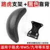 Bws Bobcat City Homem de Ferro Moto Elétrica Almofada Clip-On Modificada Suporte de Encosto Traseiro para Moto Elétrica Hercules