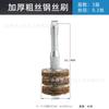 Escova de Arame Elétrica Roda de Polimento Remoção de Ferrugem Escova de Arame de Cobre Espessada Escova de Ferro Roda de Arame para Polimento Limpeza