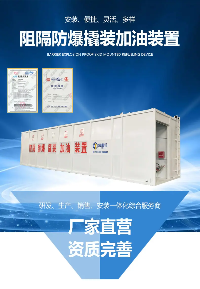 08-标准撬装详情页_01.jpg