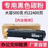 Meidi é Adequado para Cartucho de Pó Fuji Xerox 5325 Cartucho de Toner Xerox 5500 5330 5335