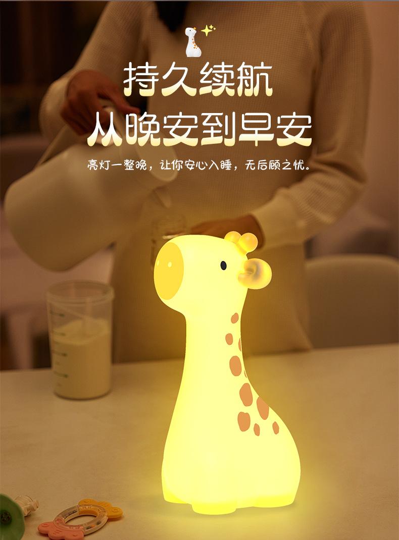 长颈鹿小夜灯详情_06.jpg