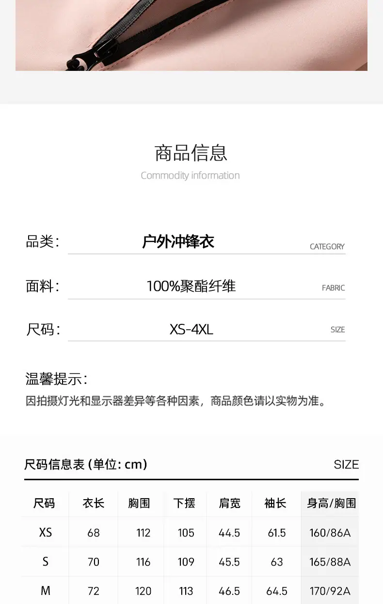 冲锋衣2_08.jpg