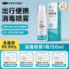 Desinfetante de Ácido Hipocloroso Kefu Hpv Spray Portátil de Viagem para Almofadas de Assento, Banheiro, Lençóis de Cama e Esterilização de Banheiro, Especial para Crianças