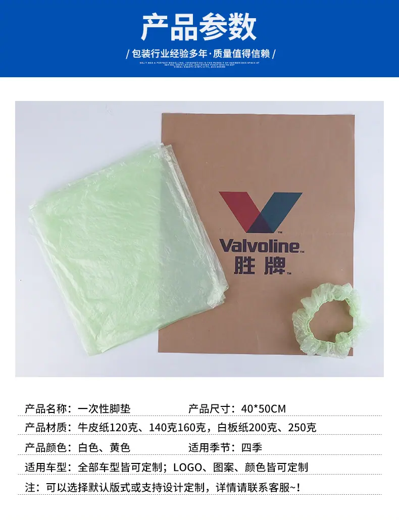 红迪尔详情-一次性脚垫_02
