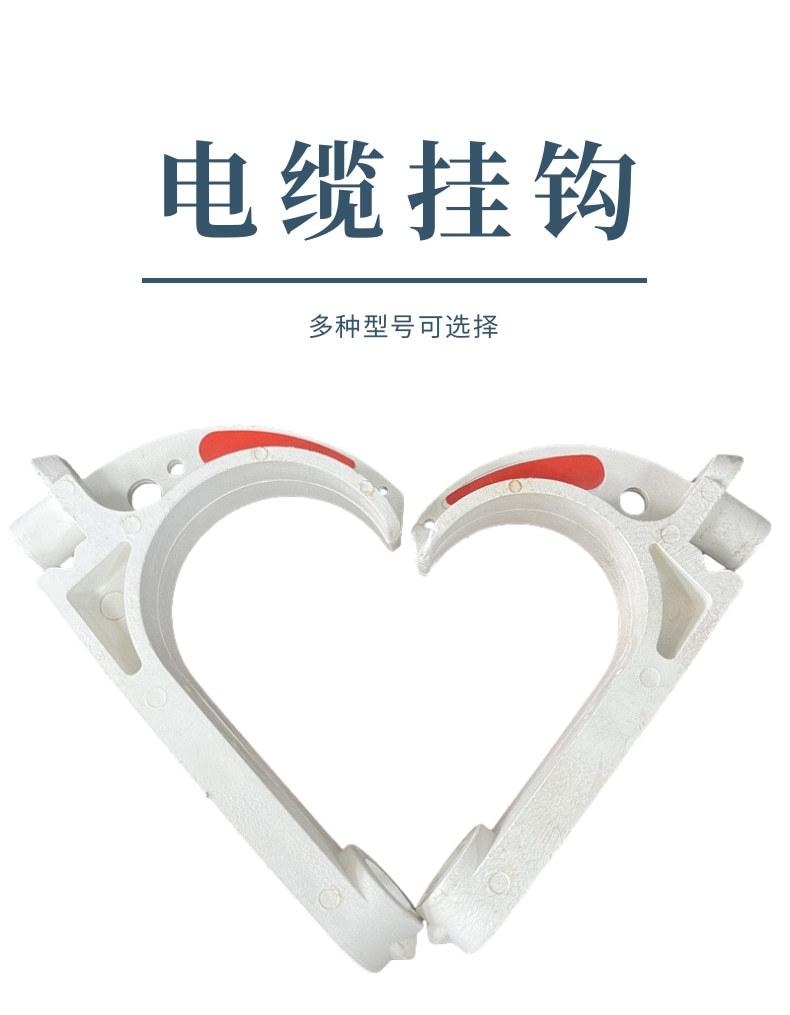 电缆挂钩2_1@凡科快图