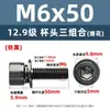 Grado 12.9 Negro Cabeza Cúpula Hexagonal Socket Moleteado Tres Piezas Combinación Alta Resistencia Rosca Completa Moleteado Cabeza Cilíndrica Tornillo M3-M12