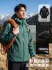 Chaqueta de Montañismo Rígida Tres en Uno para Hombres y Mujeres, Ropa para Senderismo y Escalada al Aire Libre, Chaqueta Abrigo Tres Pruebas (Cortavientos, Impermeable, Cálida)