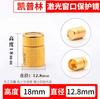 Ventana Espejo de Protección Láser Chuangxin Raycus Tottenham Qbh Cap Máquina de Corte por Fibra Máquina de Soldadura Pieza de Ventana Espejo de Cristal