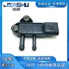 Venda Direta de Fábrica de Sensores de Pressão Diferencial Automotivos Mais Vendidos Adequados para Wuxi Weifu 1009020104