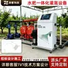 Equipo de riego con fertilizante de ahorro de agua, equipo de riego inteligente integrado de agua y fertilizante, sistemas de riego por goteo y aspersión totalmente automáticos - directo del fabricante