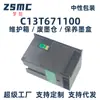 Adecuado para Epson Epson T6711 Contenedor de tinta residual Pxmb3 C13T671100 Caja de mantenimiento Colector de tinta residual