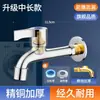Nuevo resistente a altas temperaturas individual refrigeración doméstico exterior 4 puntos balcón lavadora grifo extendido Daquan piscina para trapeador universal