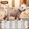 Nova Roupa de Quatro Patas para Cachorro Outono e Inverno De-Rong Quente Listrada Camada Base Pode Ser Usada com Guia Roupas para Cachorros de Porte Pequeno e Médio