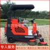 Barredora Guerrero de Cinco Cepillos para Caminos de Propiedad y Fábrica, Barredora Eléctrica de Carreteras, Vehículo de Limpieza, Camión Aspirador, Barredora Eléctrica de Pisos