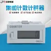 Contador Electrónico Ultrapequeño DHC3J-6L con Fuente de Alimentación Contador Acumulativo Contador de Prensa Prensadora BHC3J-6L