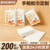 Servilletas de Pañuelo Mini Personalizadas, Servilletas de Papel Personalizadas Portátiles para Cadenas de Hoteles y Restaurantes, Toallas de Papel Pequeñas con Logo Personalizado