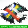Cable de Silicona Ultra Suave Calibre 26 AWG 2.54mm Super Suave 1P Terminal Macho-Macho, Macho-Hembra, Hembra-Hembra