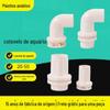 Yachang pvc tanque de peixes cotovelo direto cotovelo de linha forte uma variedade de especificações acessórios de hardware universal ferramentas conjuntas em estoque