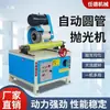 Máquina Pulidora Automática Completa para Tubos Redondos Máquina Pulidora de Diámetro Exterior Máquina Estiradora de Tubos de Aluminio Tubos de Cobre Máquina Rectificadora para Eliminación de Óxido de Tubos de Acero Inoxidable