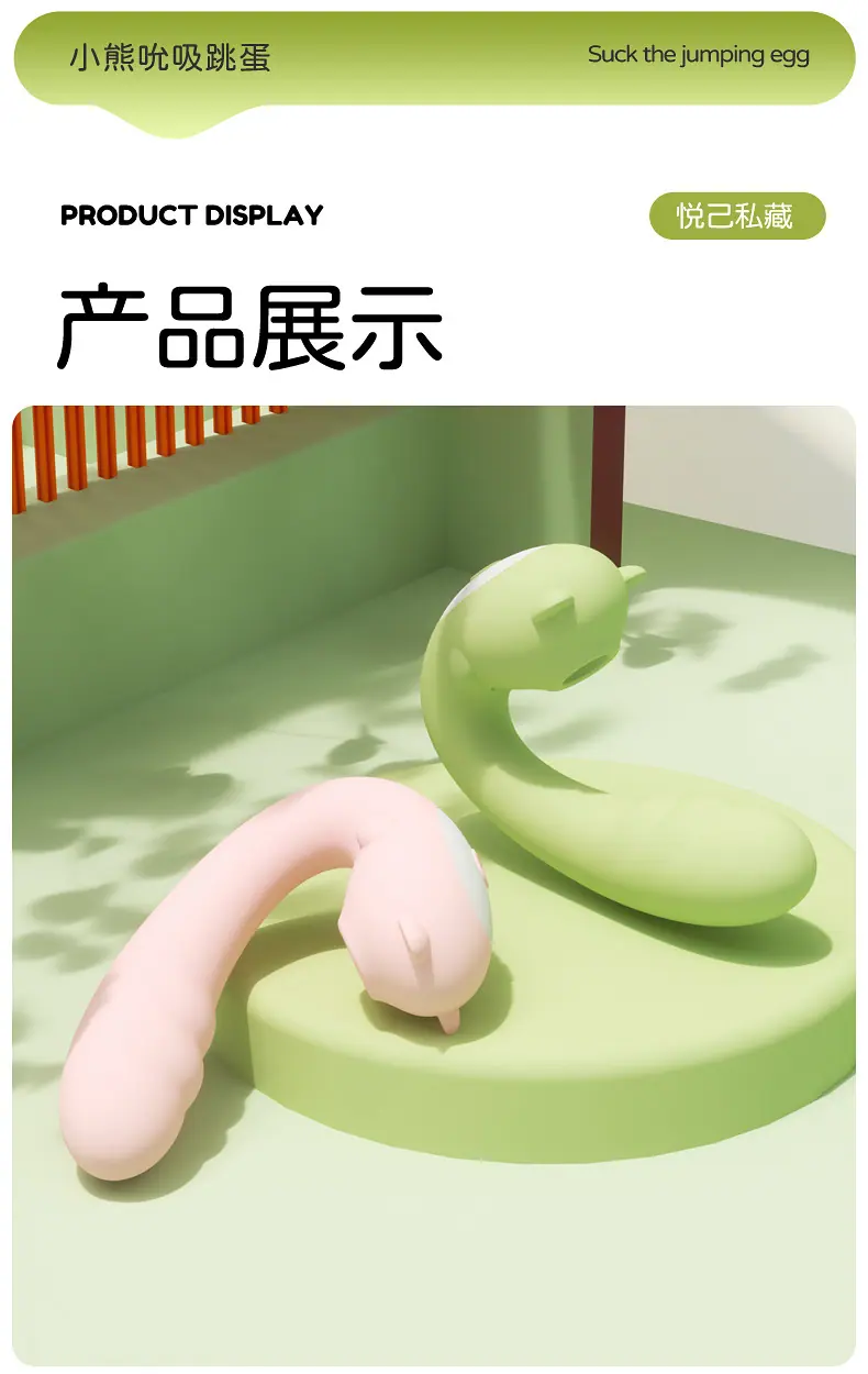 小熊吮吸跳蛋_14.jpg