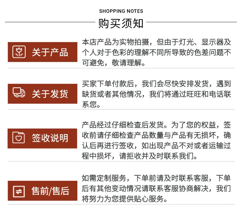 购买须知