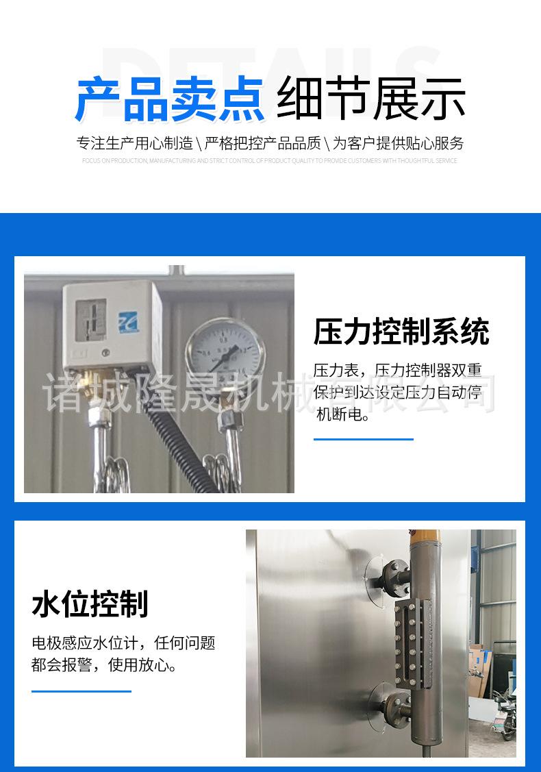 5-套版（生物质颗粒蒸汽发生器）_05.jpg