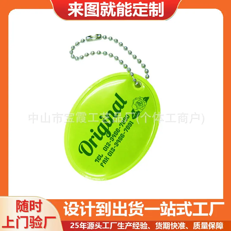 pvc反光吊饰14.jpg